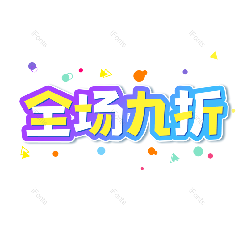 图片,元素,PNG,免抠素材